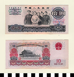 Thumbnail of Bank Note: People