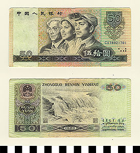 Thumbnail of Bank Note: People