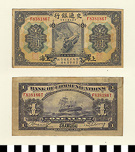Thumbnail of Bank Note: Shanghai, Bank of Communications, American Banknote Company, Republic of China, 1 Yuan (1992.23.0285)
