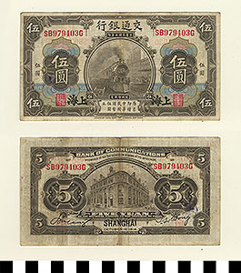 Thumbnail of Bank Note: China, 5 Yuan (1992.23.0286)