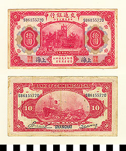 Thumbnail of Bank Note: China, 10 Yuan (1992.23.0287)