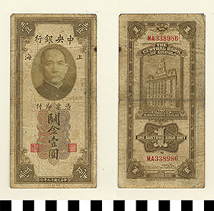 Thumbnail of Bank Note: Republic of China, 1 Customs Gold Unit (1992.23.0290)