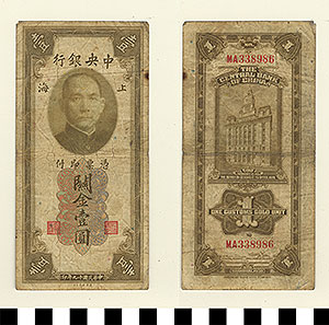 Thumbnail of Bank Note: Republic of China, 1 Customs Gold Unit (1992.23.0290)