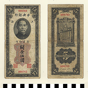 Thumbnail of Bank Note: Republic of China, 5 Customs Gold Units (1992.23.0291)