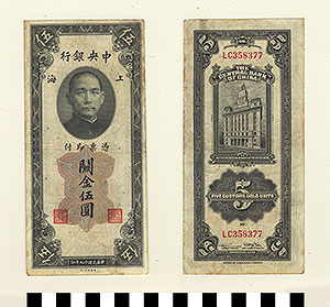 Thumbnail of Bank Note: Republic of China, 5 Customs Gold Units (1992.23.0292)