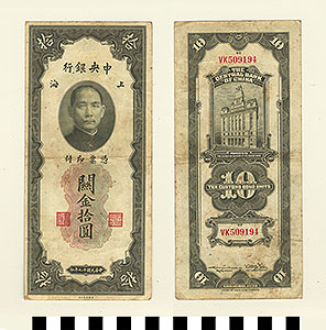 Thumbnail of Bank Note: Republic of China, 10 Customs Gold Units (1992.23.0293)