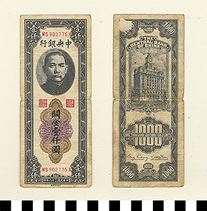 Thumbnail of Bank Note: Republic of China, 1,000 Customs Gold Units  (1992.23.0294)