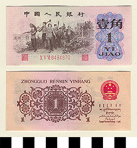 Thumbnail of Bank Note: People