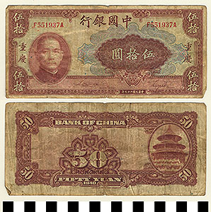 Thumbnail of Bank Note: Republic of China, 50 Yuan (1992.23.0298)