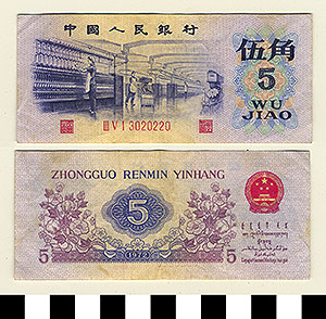 Thumbnail of Bank Note: People