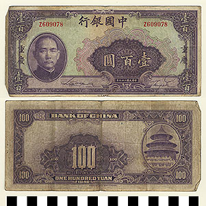 Thumbnail of Bank Note: Republic of China, 100 Yuan (1992.23.0300)