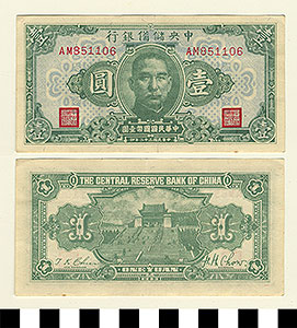 Thumbnail of Bank Note: Japanese Occupation in China, Japanese Puppet Government in Nanking, 1 Yuan (1992.23.0308)