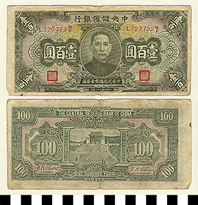 Thumbnail of Bank Note: Japanese Occupation in China, Japanese Puppet Government in Nanking,  100 Yuan (1992.23.0309)