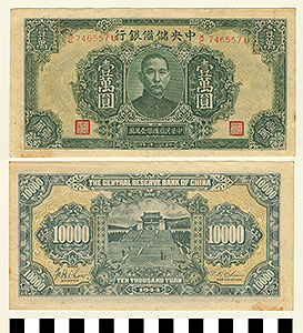 Thumbnail of Bank Note: Japanese Occupation in China, Japanese Puppet Government in Nanking, 10,000 Yuan (1992.23.0310)