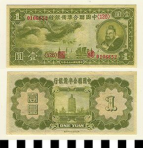 Thumbnail of Bank Note: Japanese Occupation in China, Japanese Puppet Government in Peking, 1 Yuan (1992.23.0311)