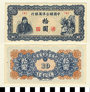 Thumbnail of Bank Note: Japanese Occupation in China, Japanese Puppet Government in Peking, 10 Yuan (1992.23.0312)
