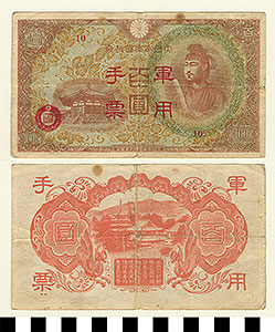 Thumbnail of Bank Note: China, 100 Yen (1992.23.0320)