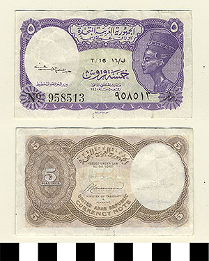 Thumbnail of Bank Note: Egypt, 5 Piastres  (1992.23.0432)