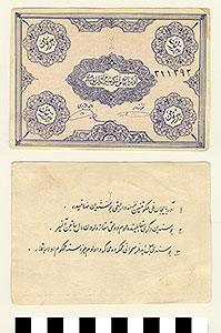 Thumbnail of Bank Note: Iran–Azerbaijan, 1 Toman (1992.23.0813)