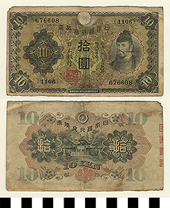 Thumbnail of Bank Note: Japan, 10 Yen (1992.23.0888)