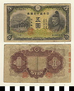 Thumbnail of Bank Note: Japan, 5 Yen (1992.23.0889)