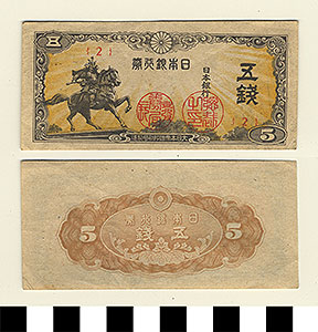 Thumbnail of Bank Note: Japan, 5 Sen (1992.23.0891)