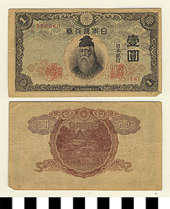 Thumbnail of Bank Note: Japan, 1 Yen (1992.23.0893)