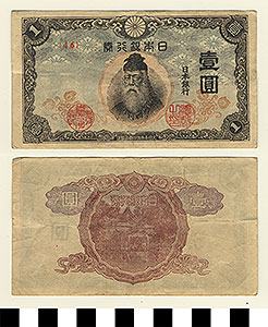 Thumbnail of Bank Note: Japan, 1 Yen (1992.23.0894)