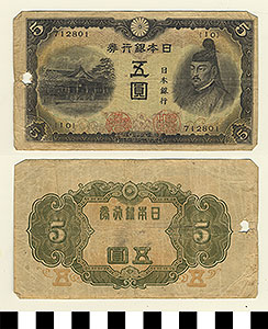 Thumbnail of Bank Note: Japan, 5 Yen (1992.23.0895)