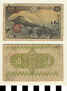 Thumbnail of Bank Note: Japan, 50 Sen (1992.23.0896)