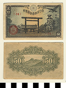 Thumbnail of Bank Note: Japan, 50 Sen (1992.23.0897)