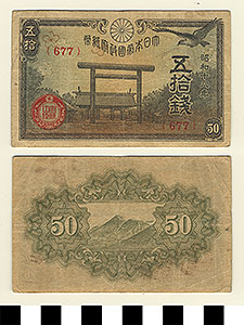 Thumbnail of Bank Note: Japan, 50 Sen (1992.23.0898)