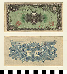 Thumbnail of Bank Note: Japan, 5 Yen (1992.23.0910)