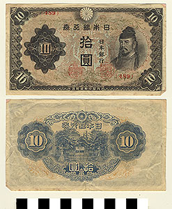Thumbnail of Bank Note: Japan, 10 Yen (1992.23.0917)