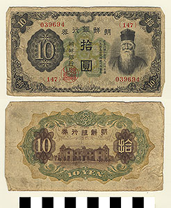 Thumbnail of Bank Note: Japanese Occupation in Korea, Bank of Chosen, 10 Yen (1992.23.0928)