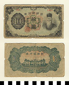 Thumbnail of Bank Note: Japanese Occupation in Korea, Bank of Chosen, 10 Yen (1992.23.0931)