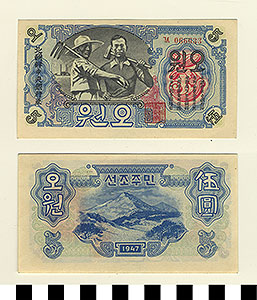 Thumbnail of Bank Note: Democratic People