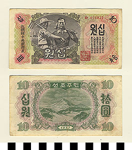 Thumbnail of Bank Note: Democratic People