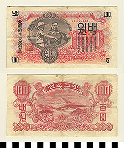 Thumbnail of Bank Note: Democratic People