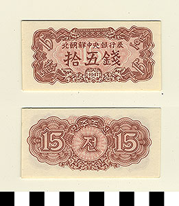 Thumbnail of Bank Note: Democratic People