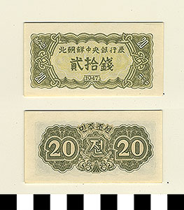 Thumbnail of Bank Note: Democratic People