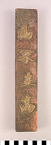 Thumbnail of Scroll Weight (2017.14.0028A)