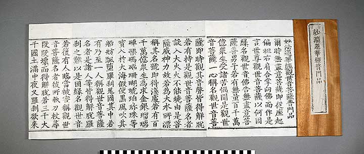 Thumbnail of Manuscript: Lotus Sutra? (1900.26.0045)