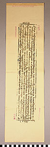 Thumbnail of Prayer Board Woodblock Print (1928.13.0007A)