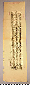 Thumbnail of Prayer Board Woodblock Print (1928.13.0007B)