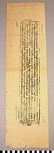 Thumbnail of Prayer Board Woodblock Print (1928.13.0007B)
