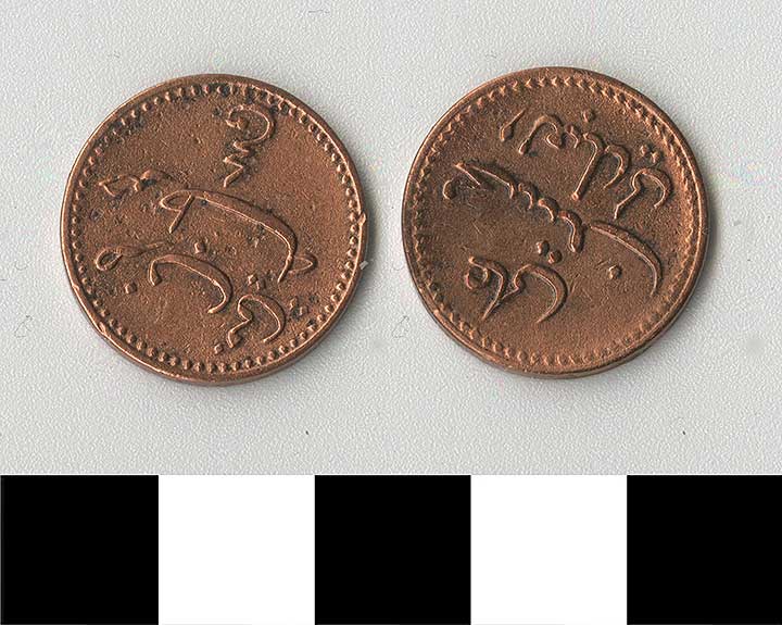 Thumbnail of Coin: Lahij, Sultanates 1/2 Pessa (1971.15.0856)