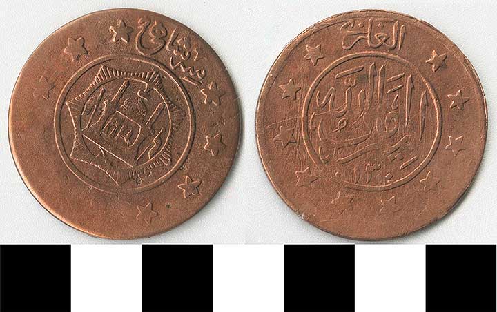 Thumbnail of Coin: Afghanistan (1971.15.1074)