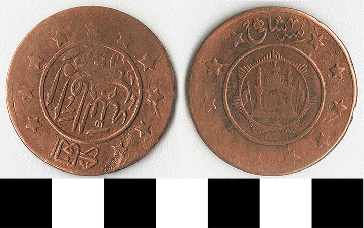 Thumbnail of Coin: Afghanistan (1971.15.1075)