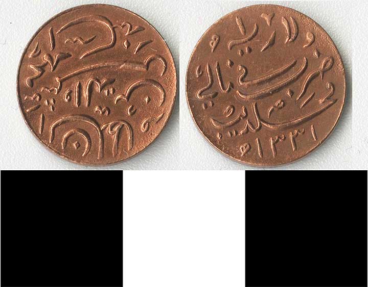 Thumbnail of Coin: Maldive Islands, Minor (1971.15.1083)